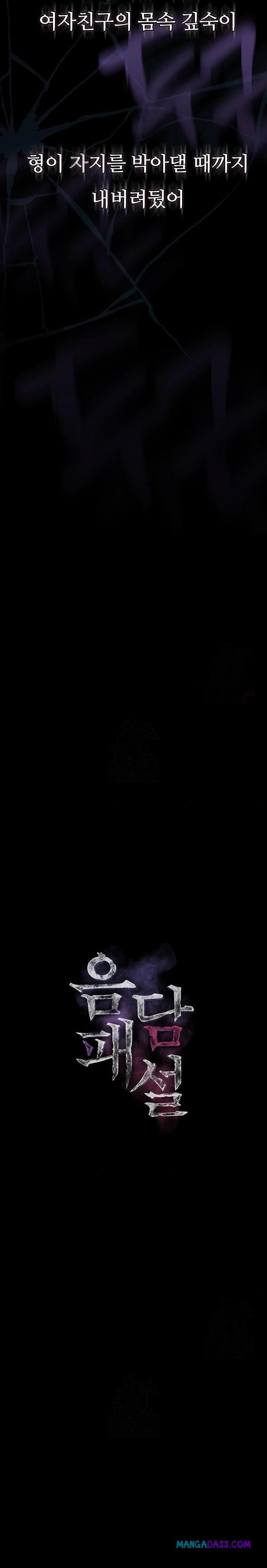 Dirty Talk Raw - Chapter 10 Page 3