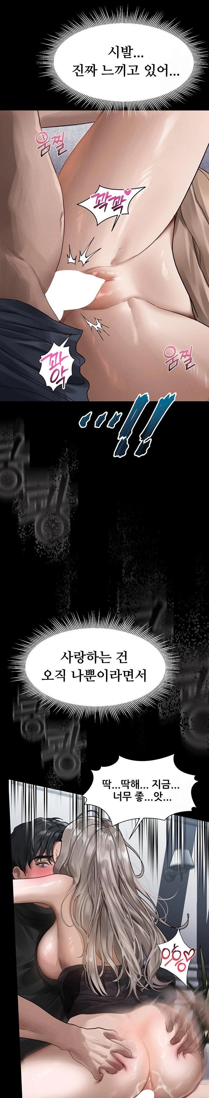 Dirty Talk Raw - Chapter 10 Page 35