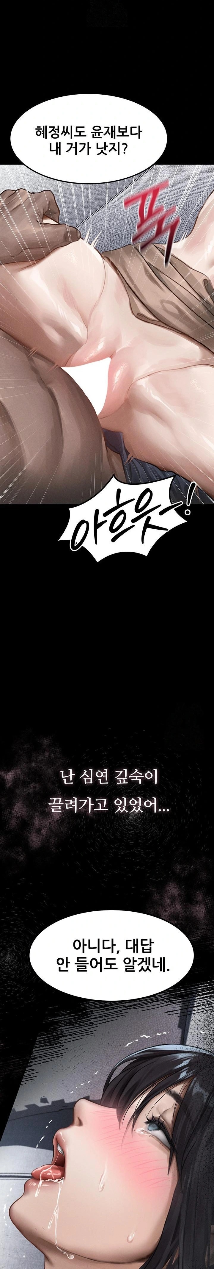 Dirty Talk Raw - Chapter 10 Page 37