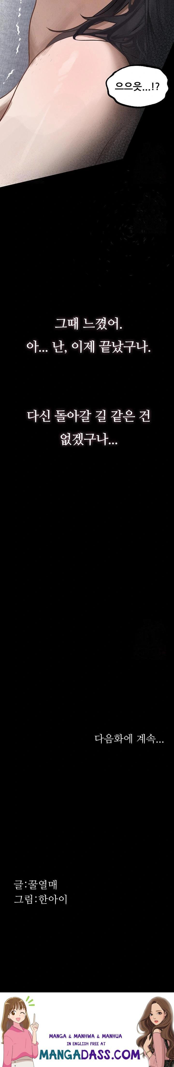 Dirty Talk Raw - Chapter 10 Page 38