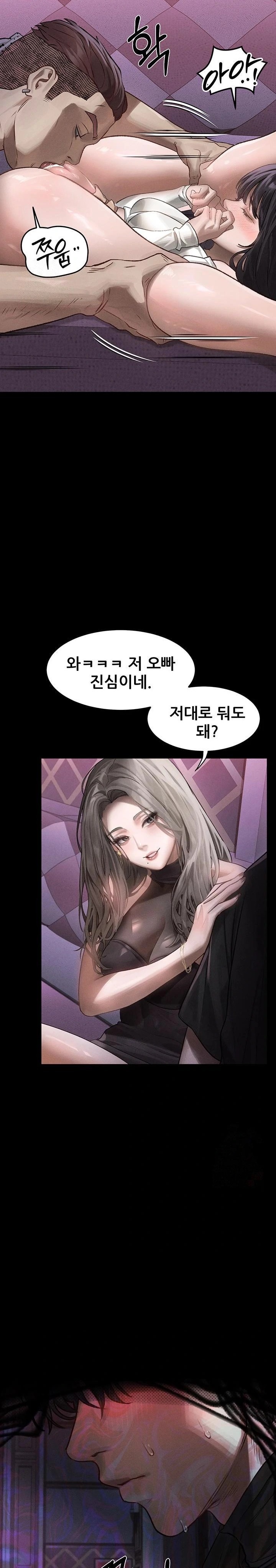 Dirty Talk Raw - Chapter 10 Page 5