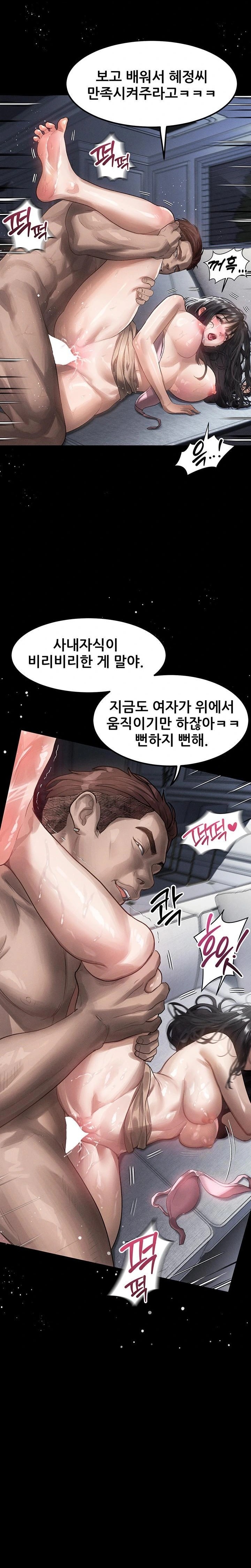 Dirty Talk Raw - Chapter 11 Page 12