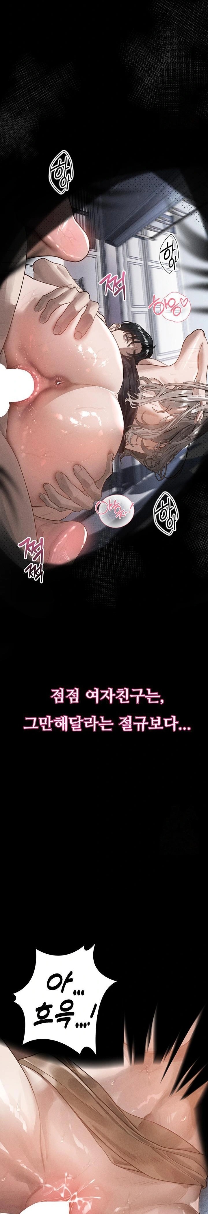 Dirty Talk Raw - Chapter 11 Page 17