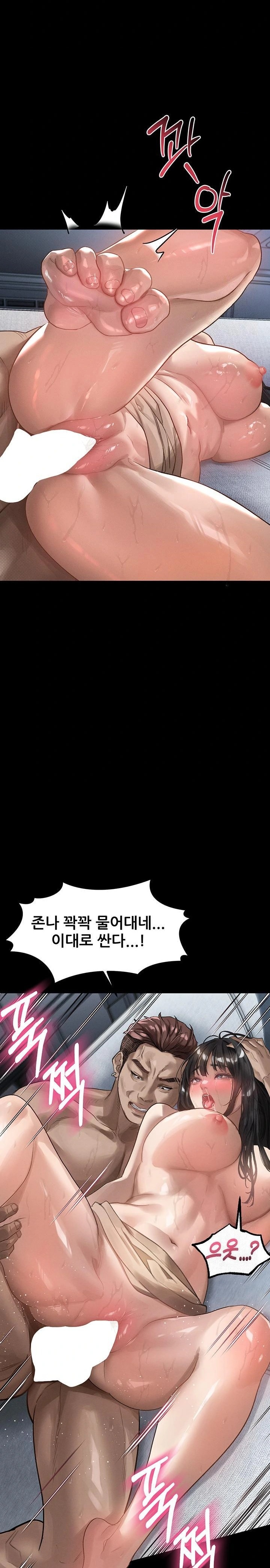 Dirty Talk Raw - Chapter 11 Page 20