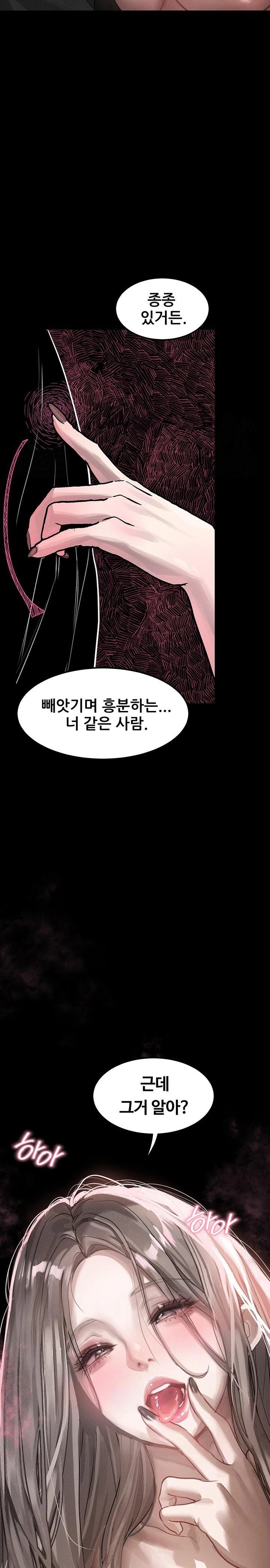 Dirty Talk Raw - Chapter 11 Page 26