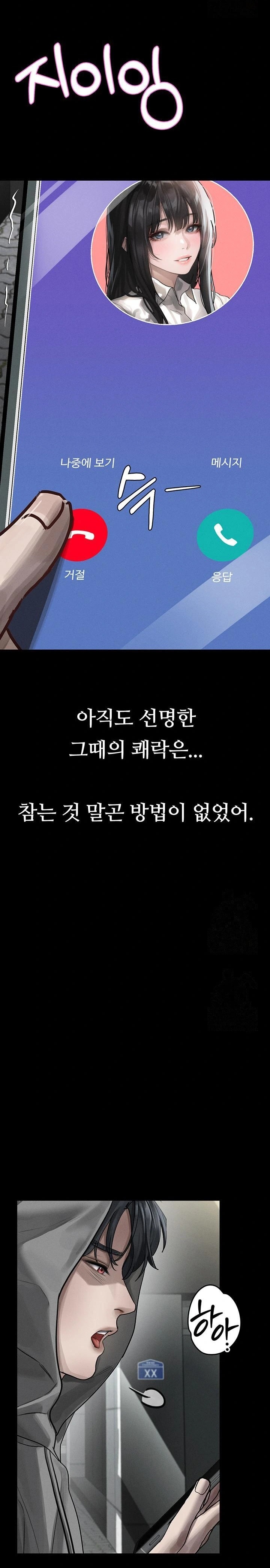 Dirty Talk Raw - Chapter 11 Page 30