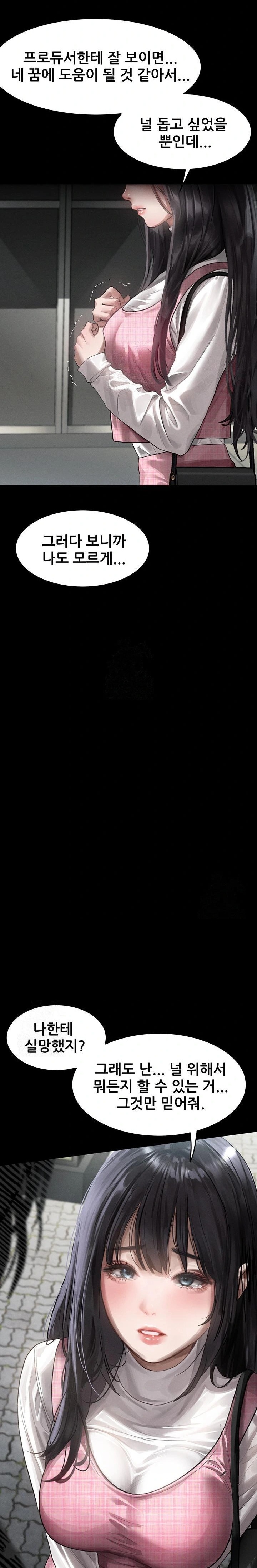 Dirty Talk Raw - Chapter 11 Page 32