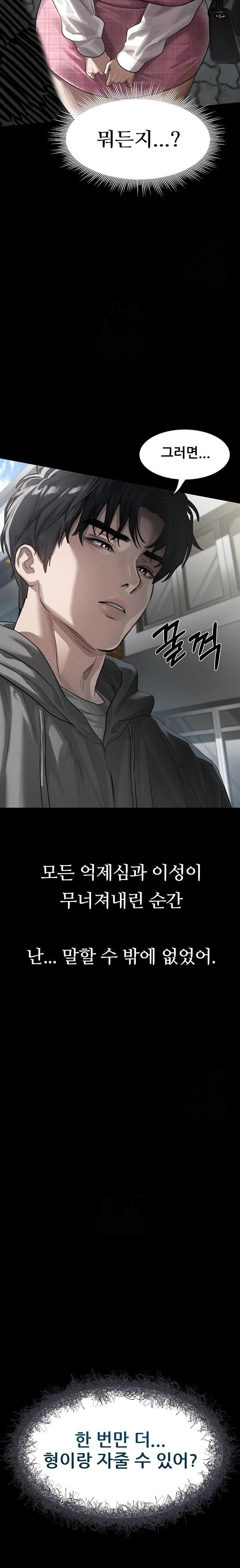 Dirty Talk Raw - Chapter 11 Page 33