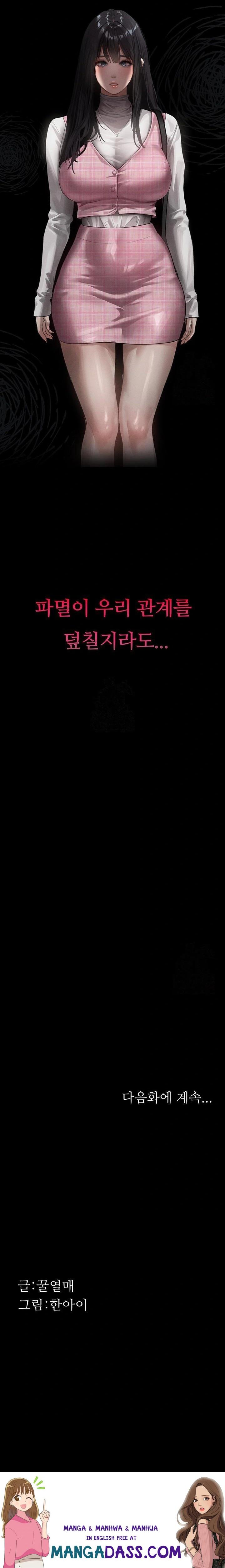 Dirty Talk Raw - Chapter 11 Page 34