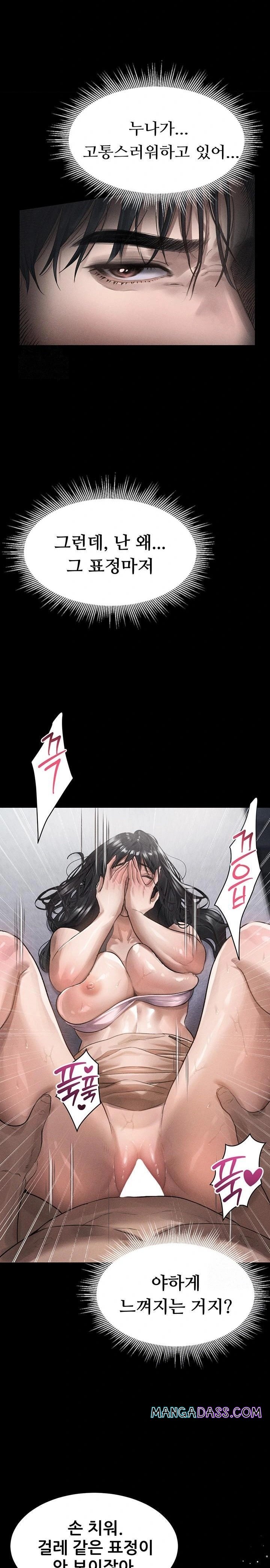 Dirty Talk Raw - Chapter 11 Page 6