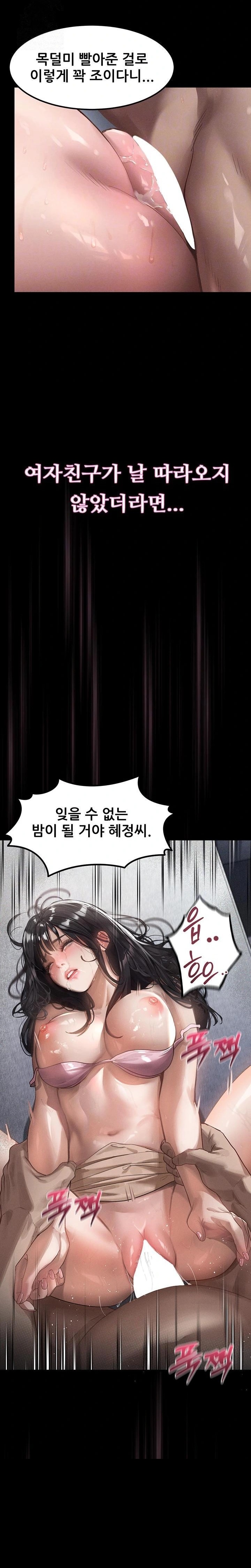 Dirty Talk Raw - Chapter 11 Page 8