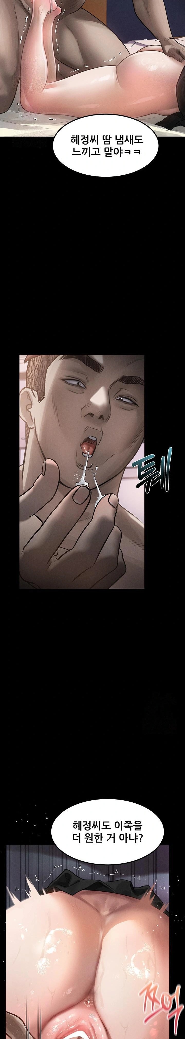 Dirty Talk Raw - Chapter 12 Page 15