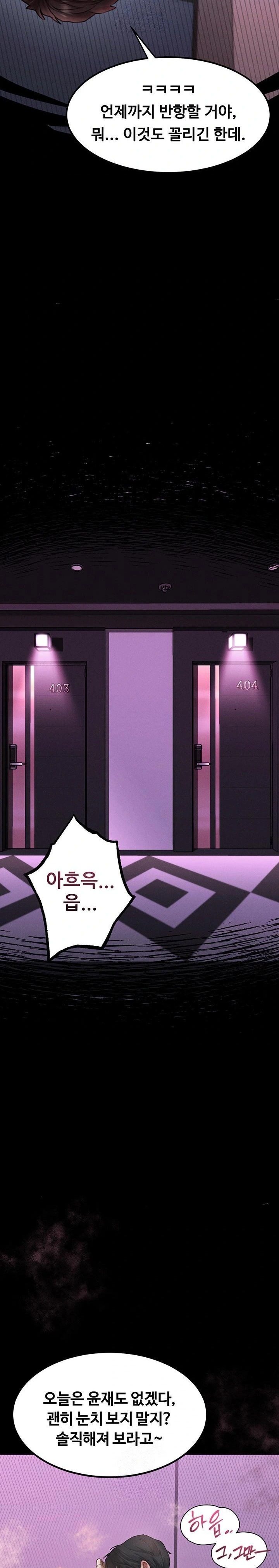 Dirty Talk Raw - Chapter 12 Page 17