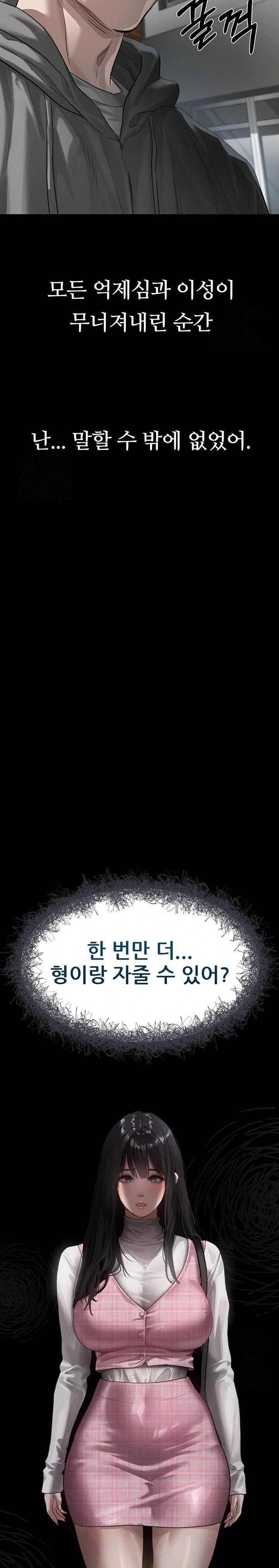 Dirty Talk Raw - Chapter 12 Page 2