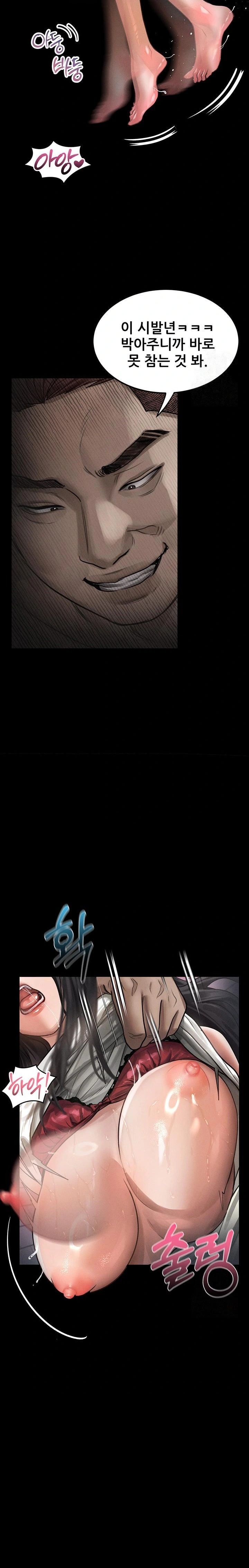 Dirty Talk Raw - Chapter 12 Page 26