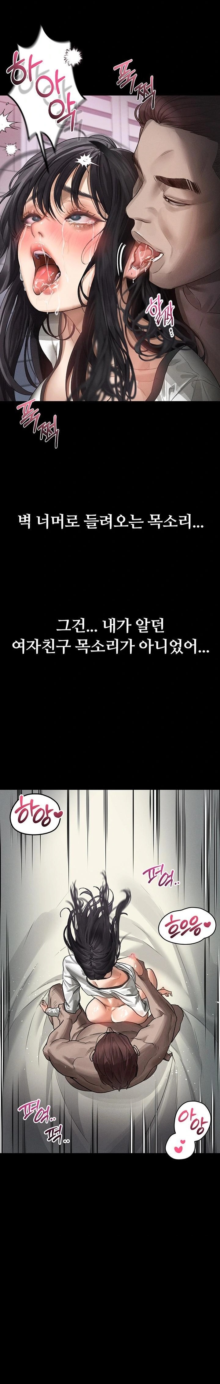 Dirty Talk Raw - Chapter 12 Page 28