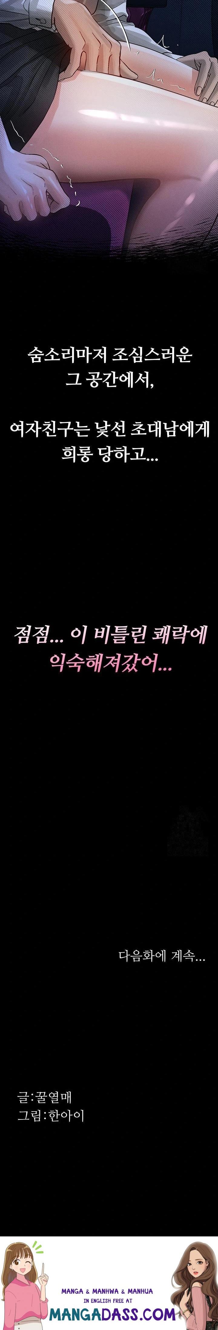 Dirty Talk Raw - Chapter 12 Page 38