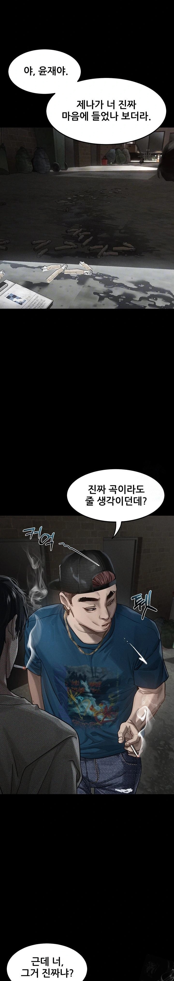 Dirty Talk Raw - Chapter 12 Page 4