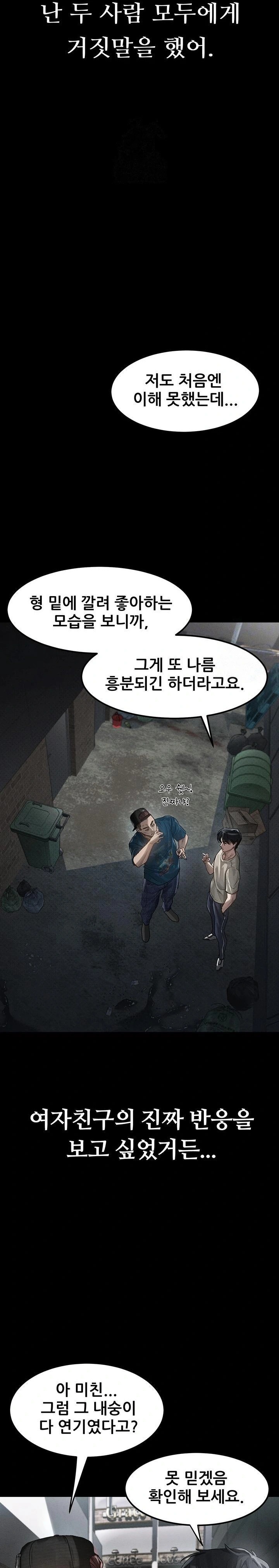 Dirty Talk Raw - Chapter 12 Page 6