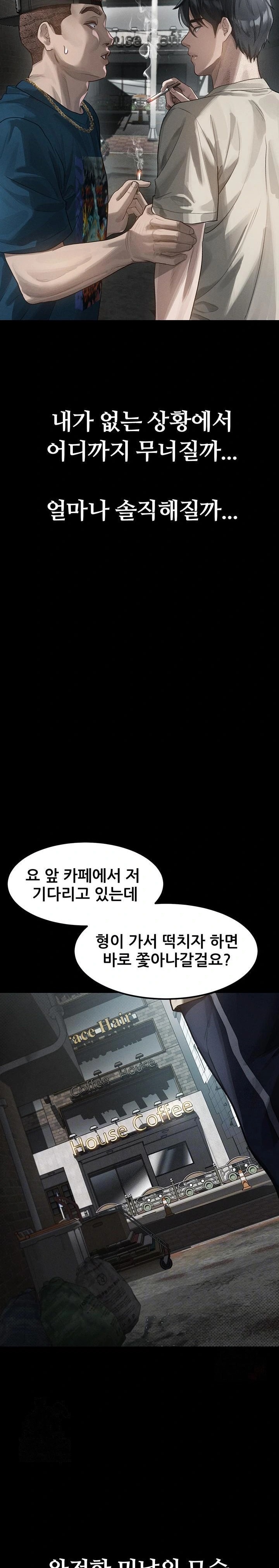 Dirty Talk Raw - Chapter 12 Page 7