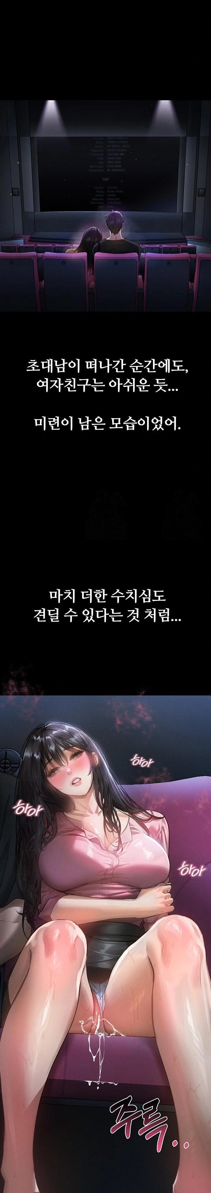 Dirty Talk Raw - Chapter 13 Page 13