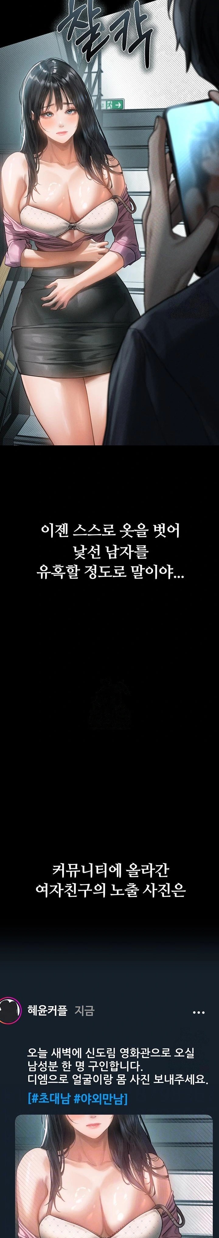 Dirty Talk Raw - Chapter 13 Page 2