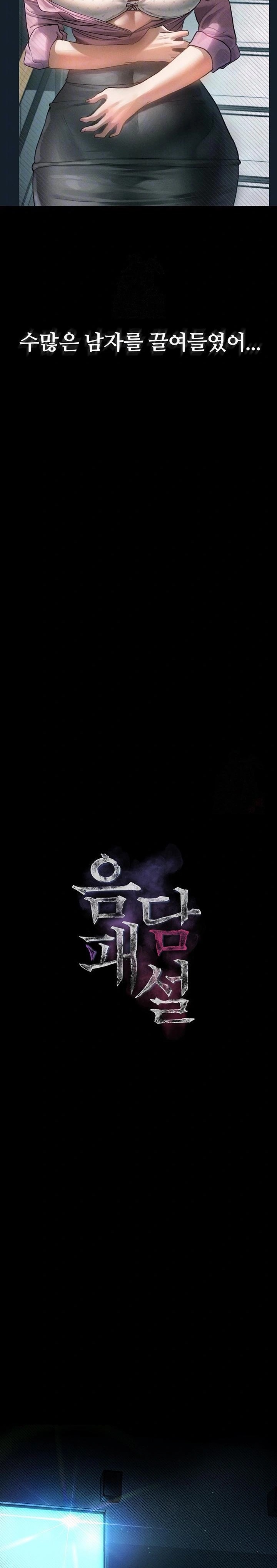 Dirty Talk Raw - Chapter 13 Page 3