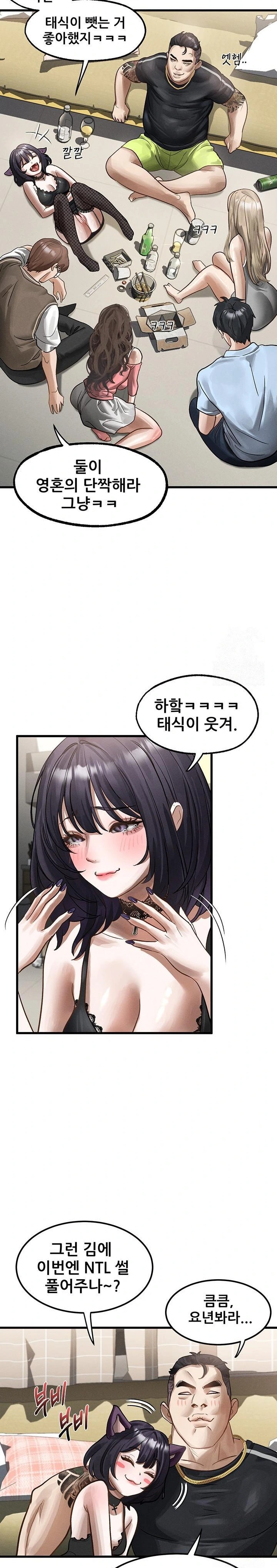 Dirty Talk Raw - Chapter 13 Page 30