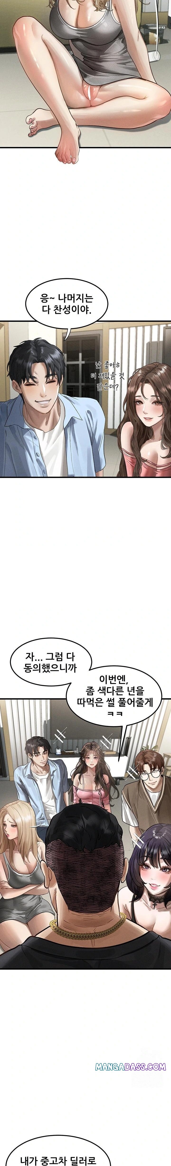 Dirty Talk Raw - Chapter 13 Page 33