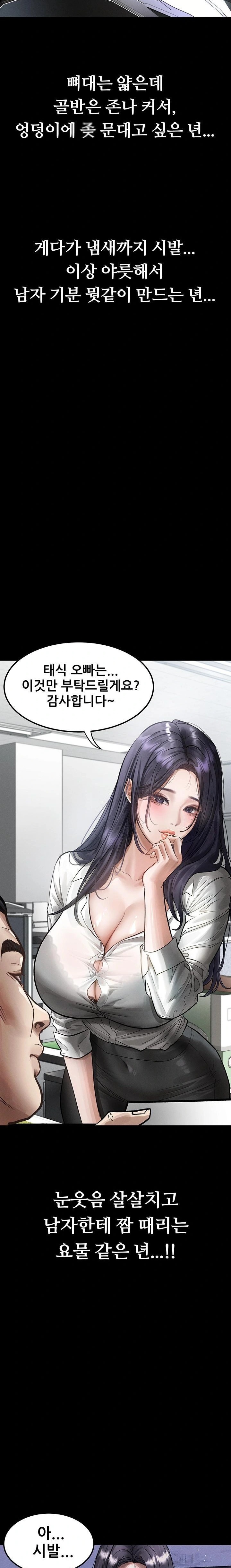 Dirty Talk Raw - Chapter 13 Page 35