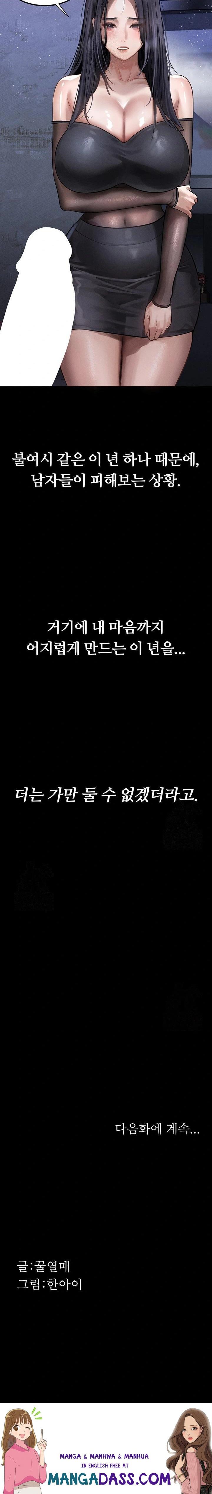 Dirty Talk Raw - Chapter 13 Page 36