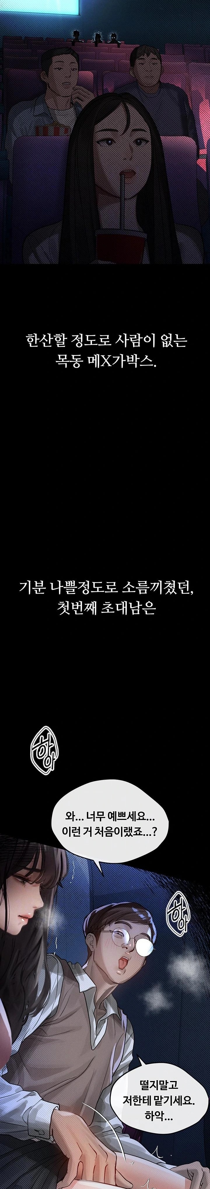 Dirty Talk Raw - Chapter 13 Page 4