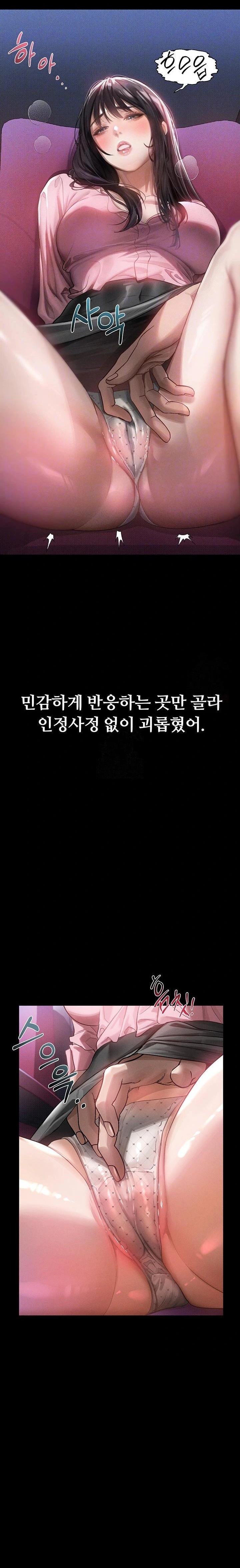 Dirty Talk Raw - Chapter 13 Page 6