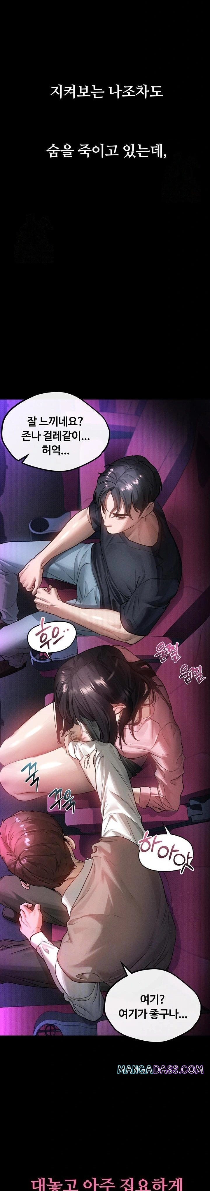 Dirty Talk Raw - Chapter 13 Page 7