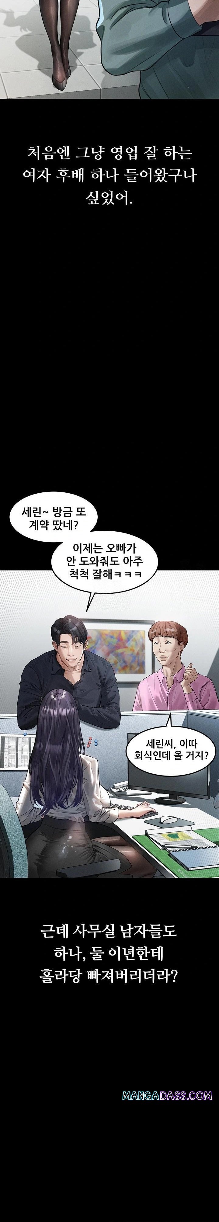 Dirty Talk Raw - Chapter 14 Page 10