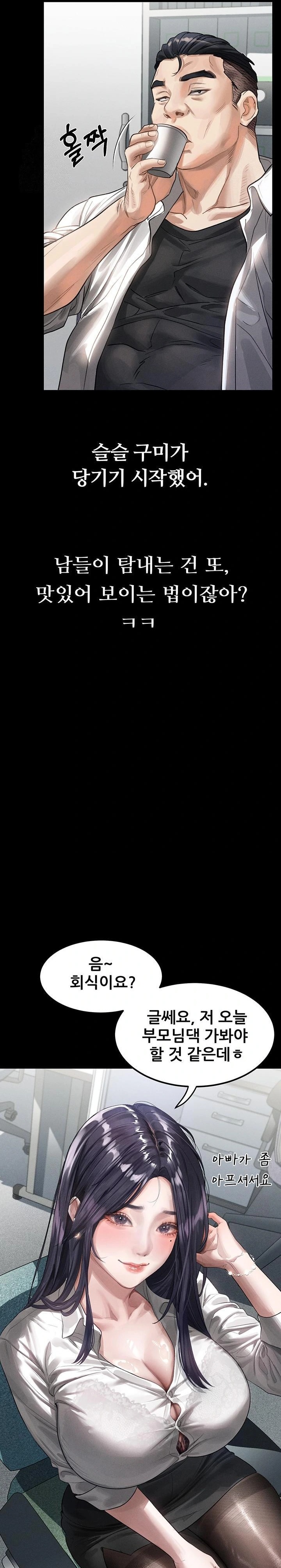 Dirty Talk Raw - Chapter 14 Page 11