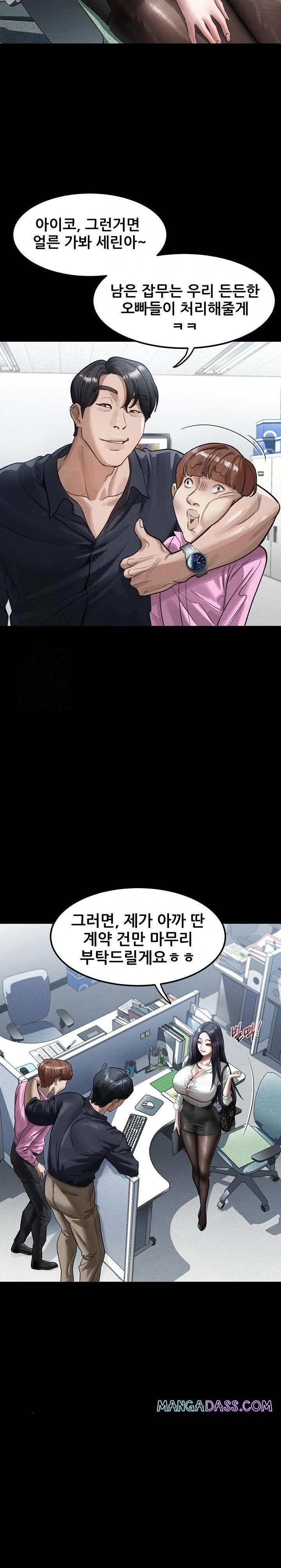 Dirty Talk Raw - Chapter 14 Page 12