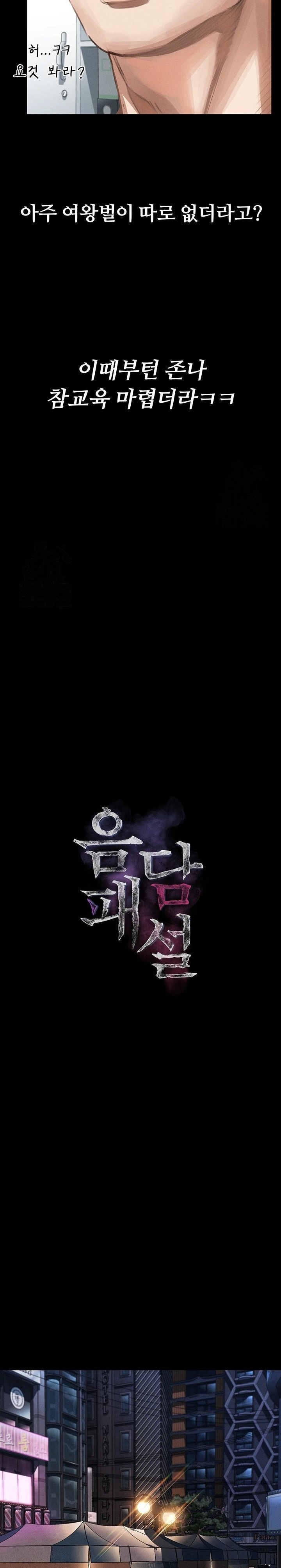 Dirty Talk Raw - Chapter 14 Page 14