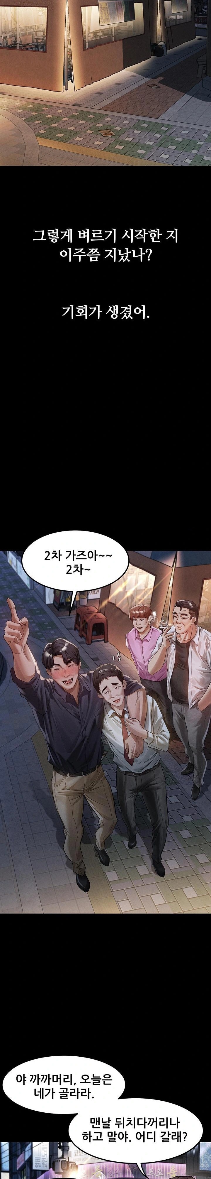 Dirty Talk Raw - Chapter 14 Page 15