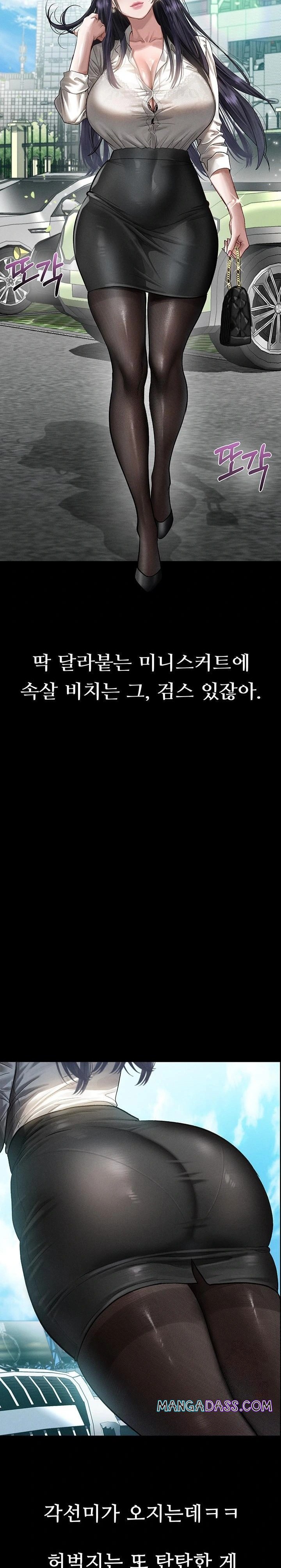 Dirty Talk Raw - Chapter 14 Page 2