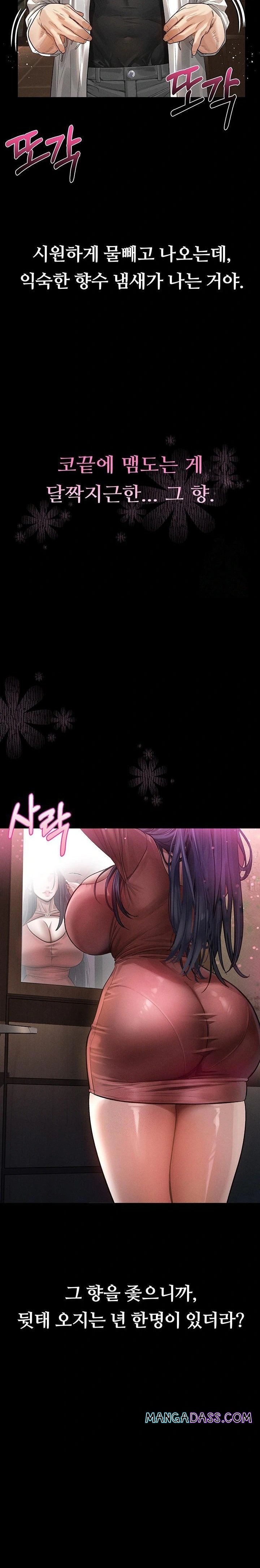 Dirty Talk Raw - Chapter 14 Page 21