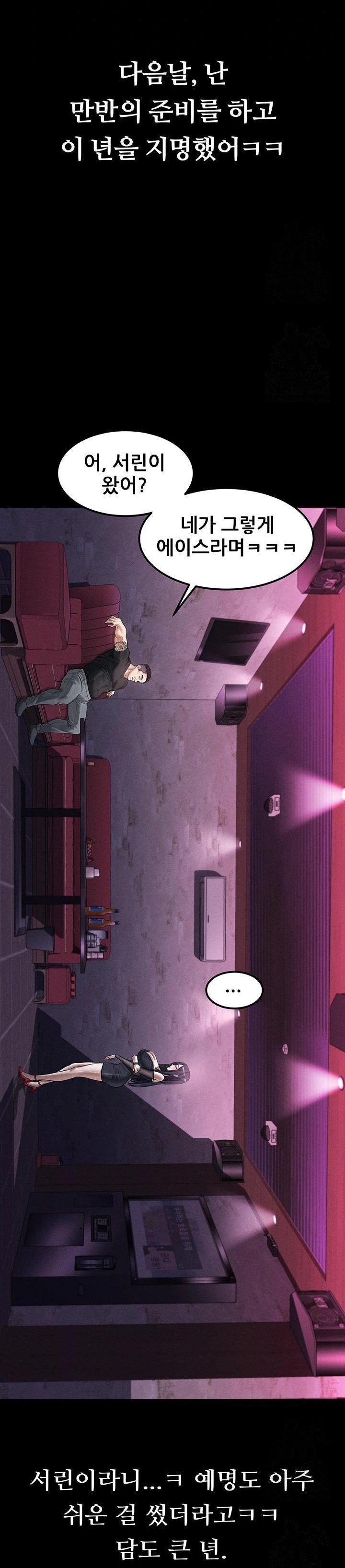 Dirty Talk Raw - Chapter 14 Page 26