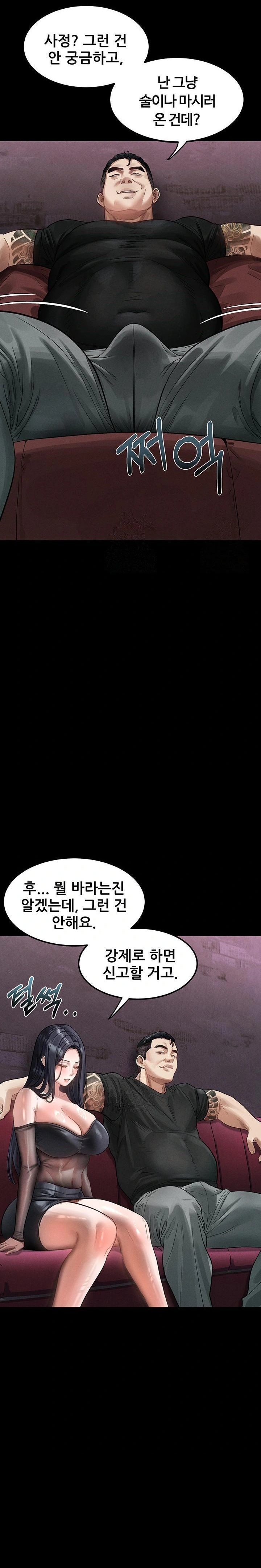 Dirty Talk Raw - Chapter 14 Page 29