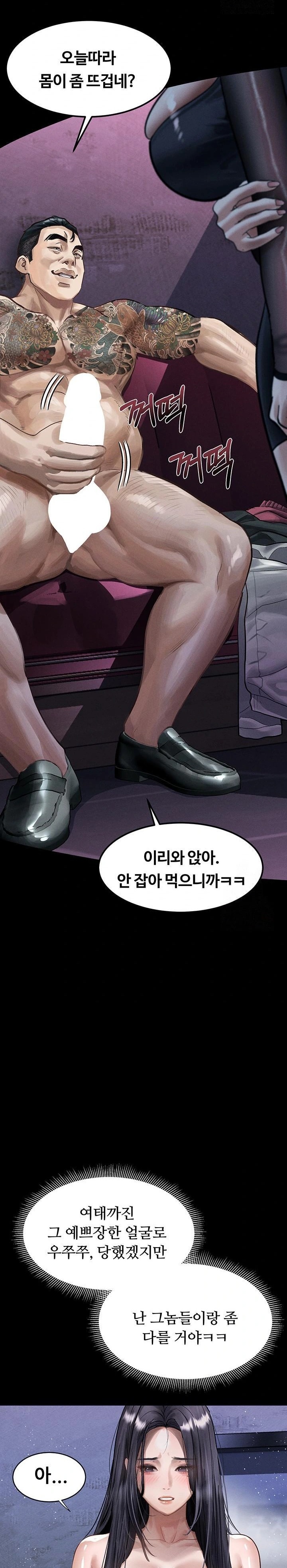 Dirty Talk Raw - Chapter 14 Page 31