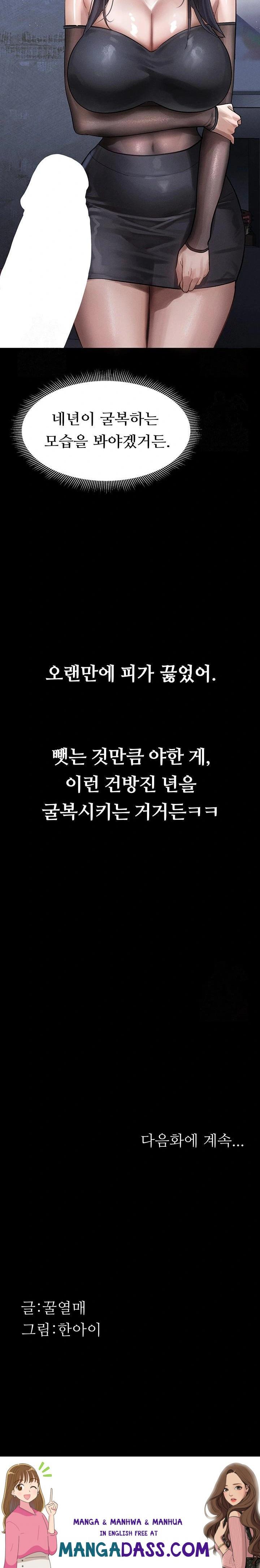 Dirty Talk Raw - Chapter 14 Page 32