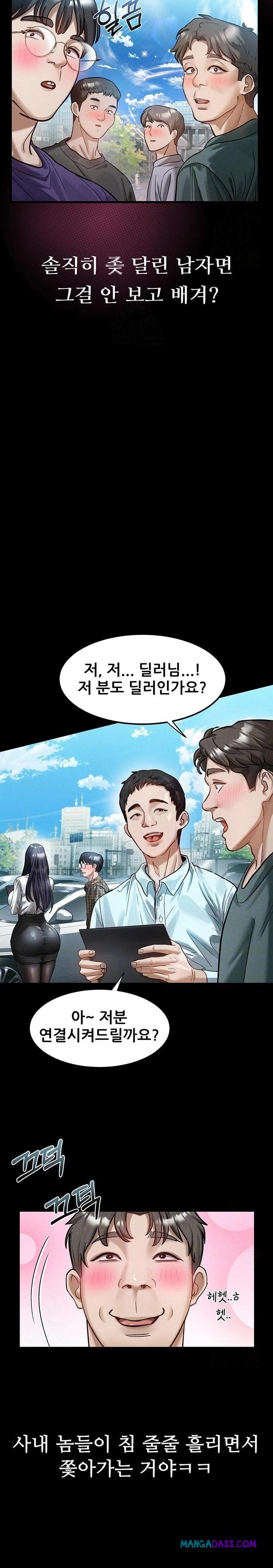 Dirty Talk Raw - Chapter 14 Page 4