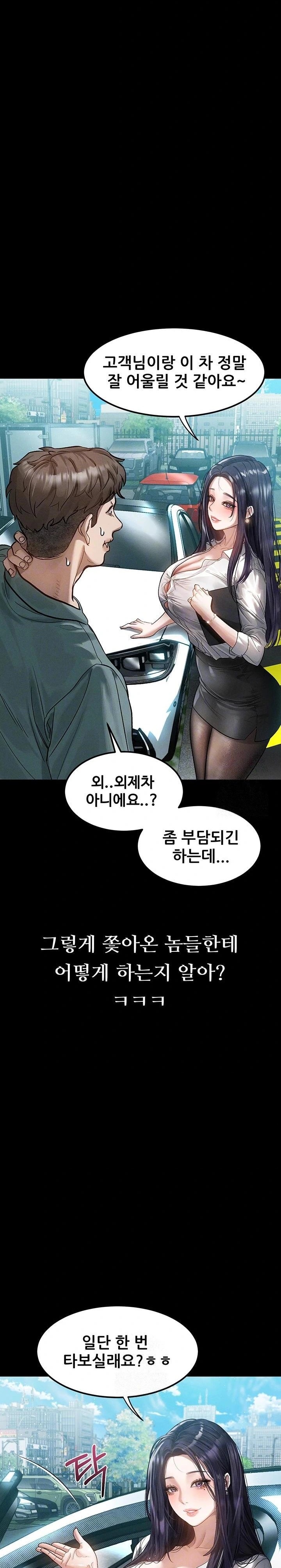 Dirty Talk Raw - Chapter 14 Page 5