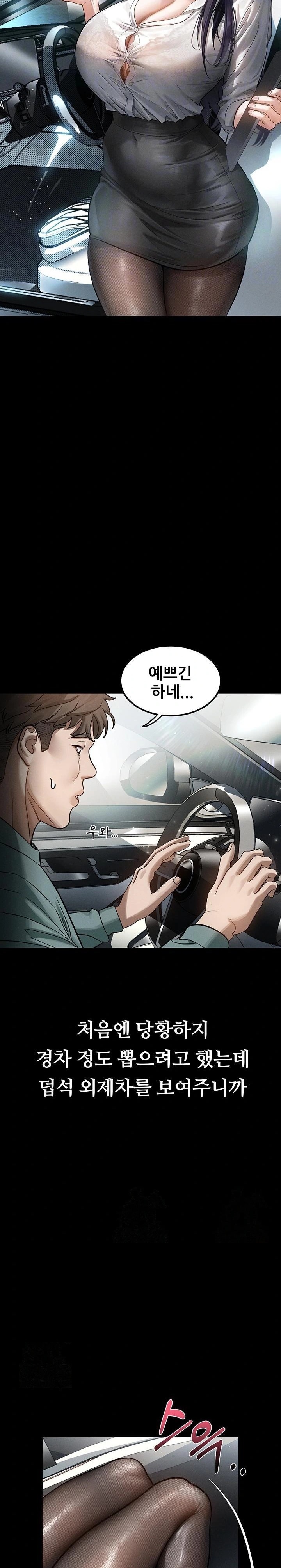 Dirty Talk Raw - Chapter 14 Page 6