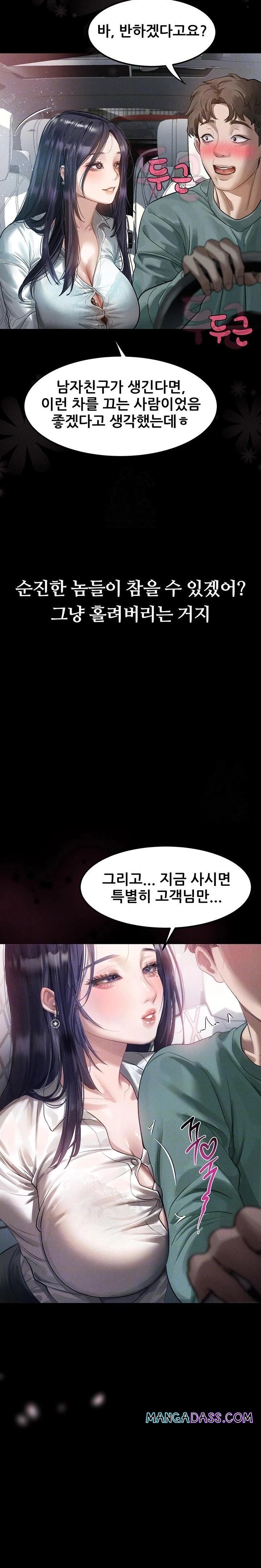 Dirty Talk Raw - Chapter 14 Page 8