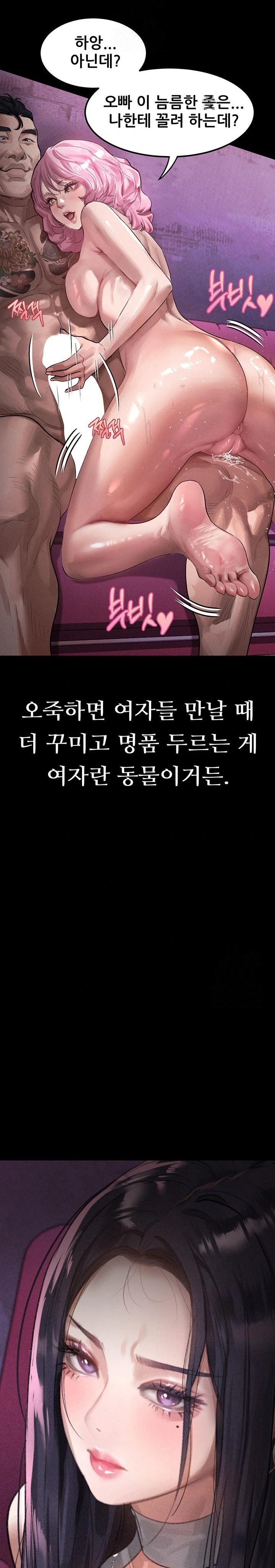 Dirty Talk Raw - Chapter 16 Page 17